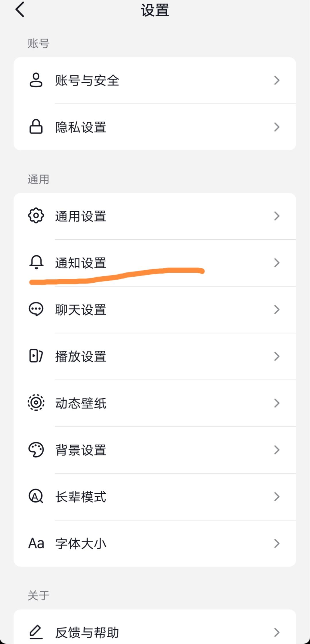 抖音信息提示怎么開？