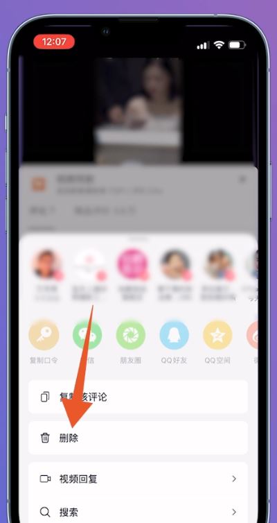 抖音里怎樣刪自己評論，如何刪除抖音上的評論？