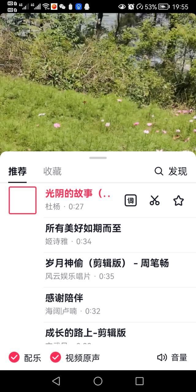 抖音怎么屏蔽bgm？