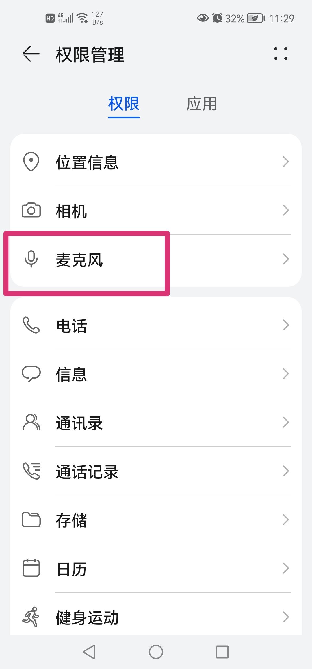 抖音直播怎么關(guān)閉自己說話的聲音？