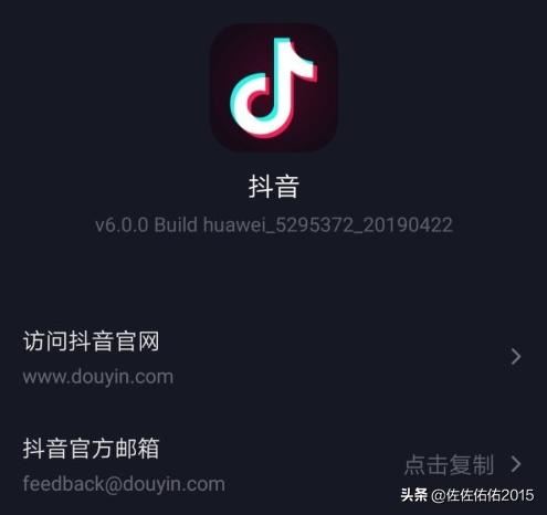 抖音怎么屏蔽別人查看我的喜歡列表？