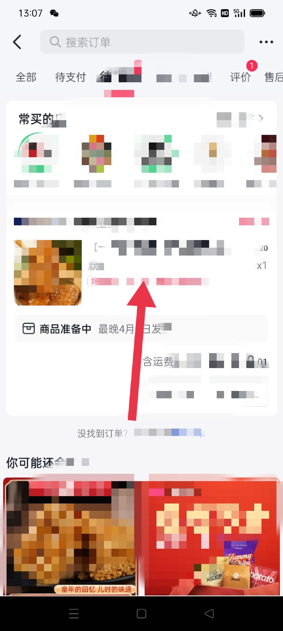 抖音怎么退款？