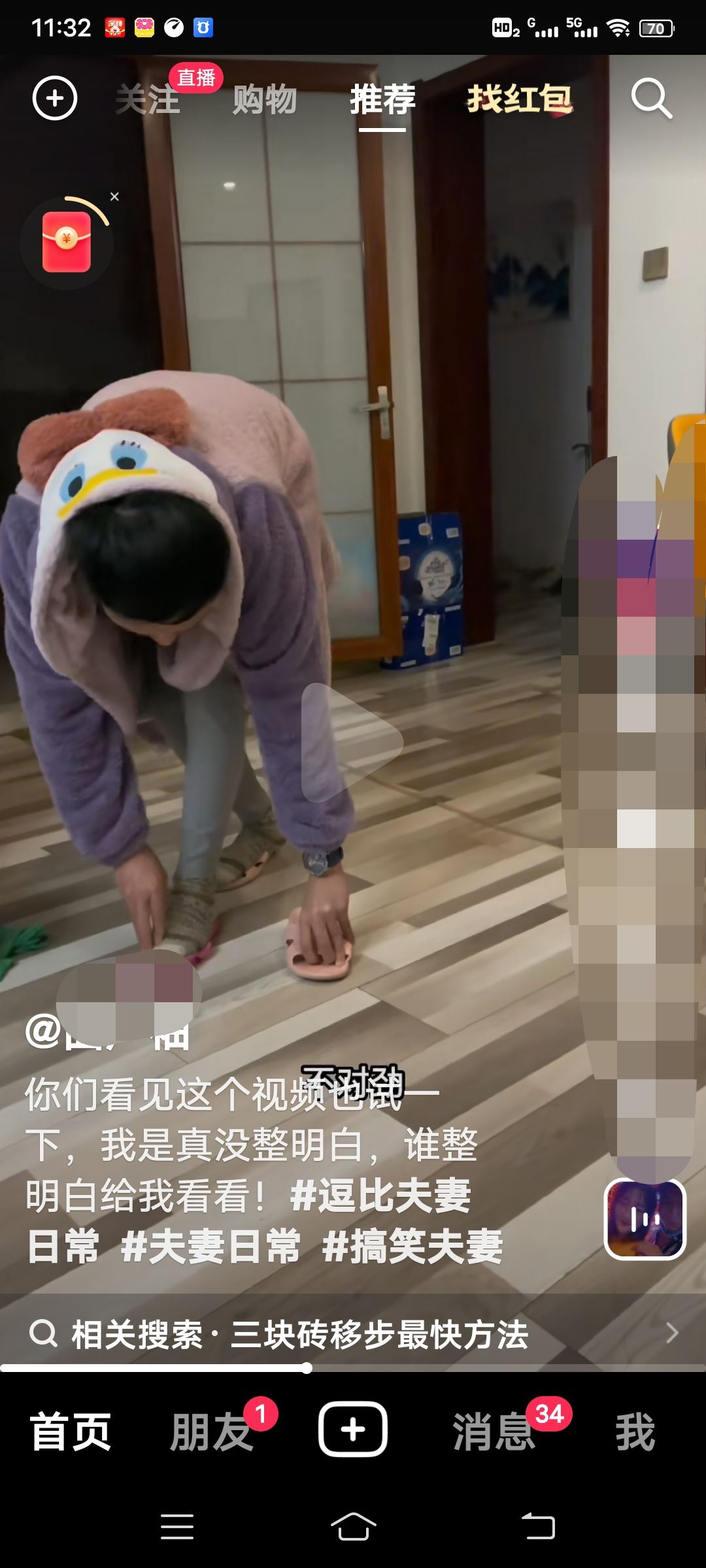 抖音視頻怎么去掉原有的字幕？