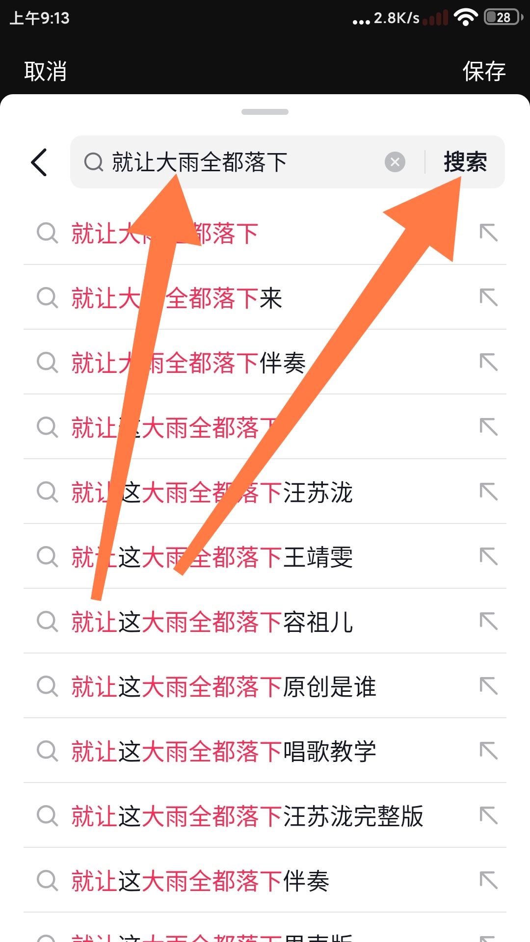 發(fā)布過的抖音視頻怎么換音樂？