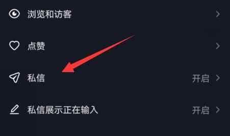 抖音打個(gè)招呼怎么關(guān)閉？