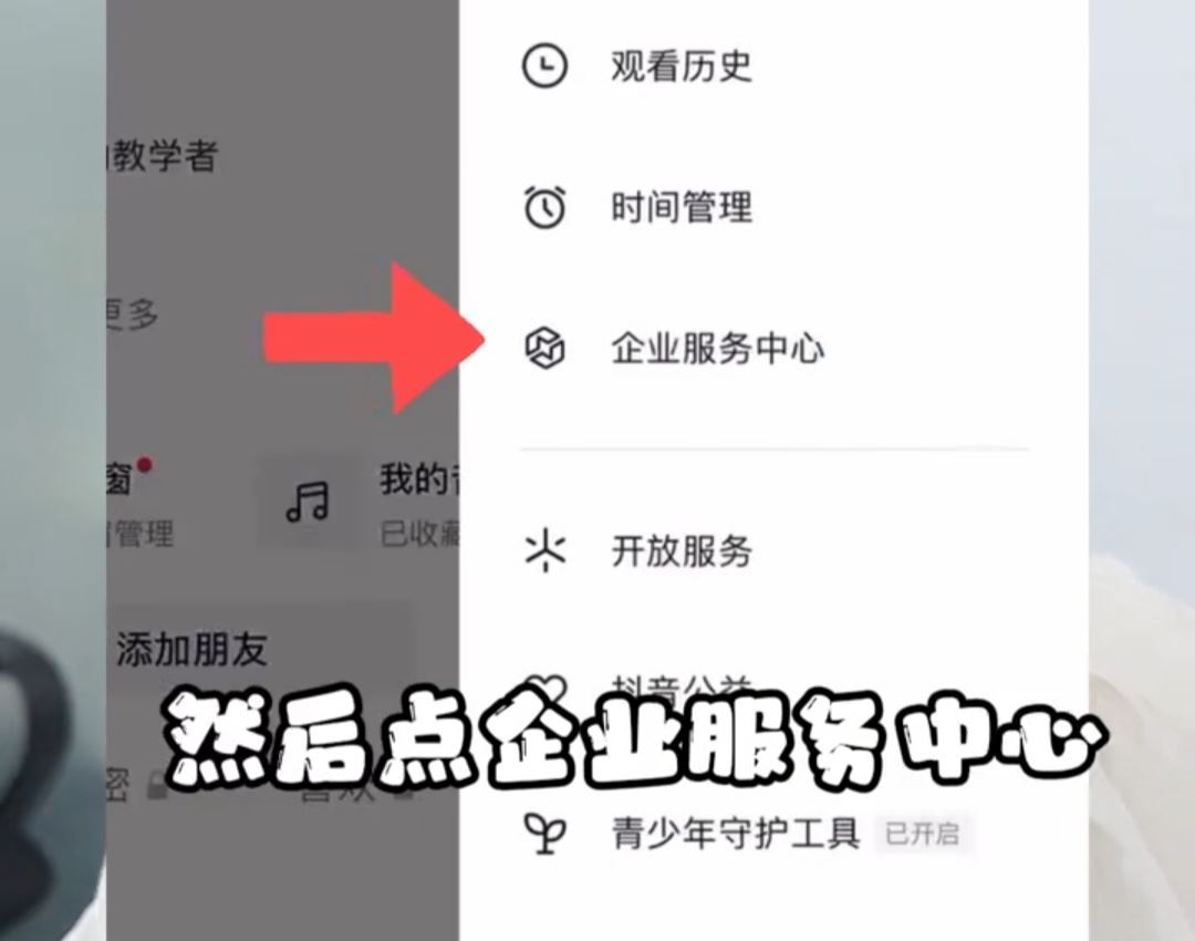抖音如何修改自動(dòng)回復(fù)內(nèi)容？