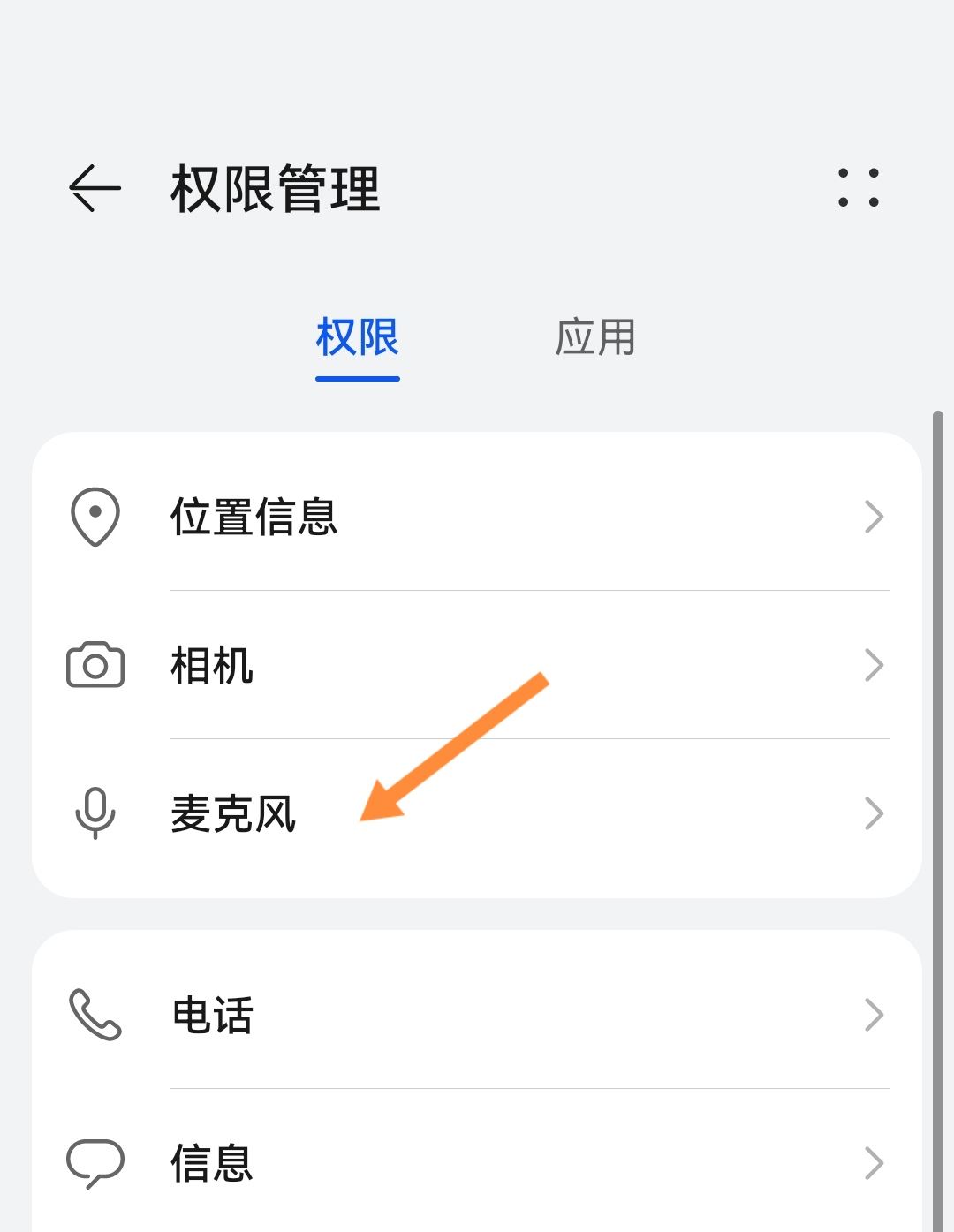 抖音直播沒(méi)聲音怎么設(shè)置？