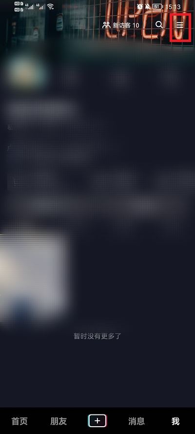 抖音刷禮物怎么申請(qǐng)退還？