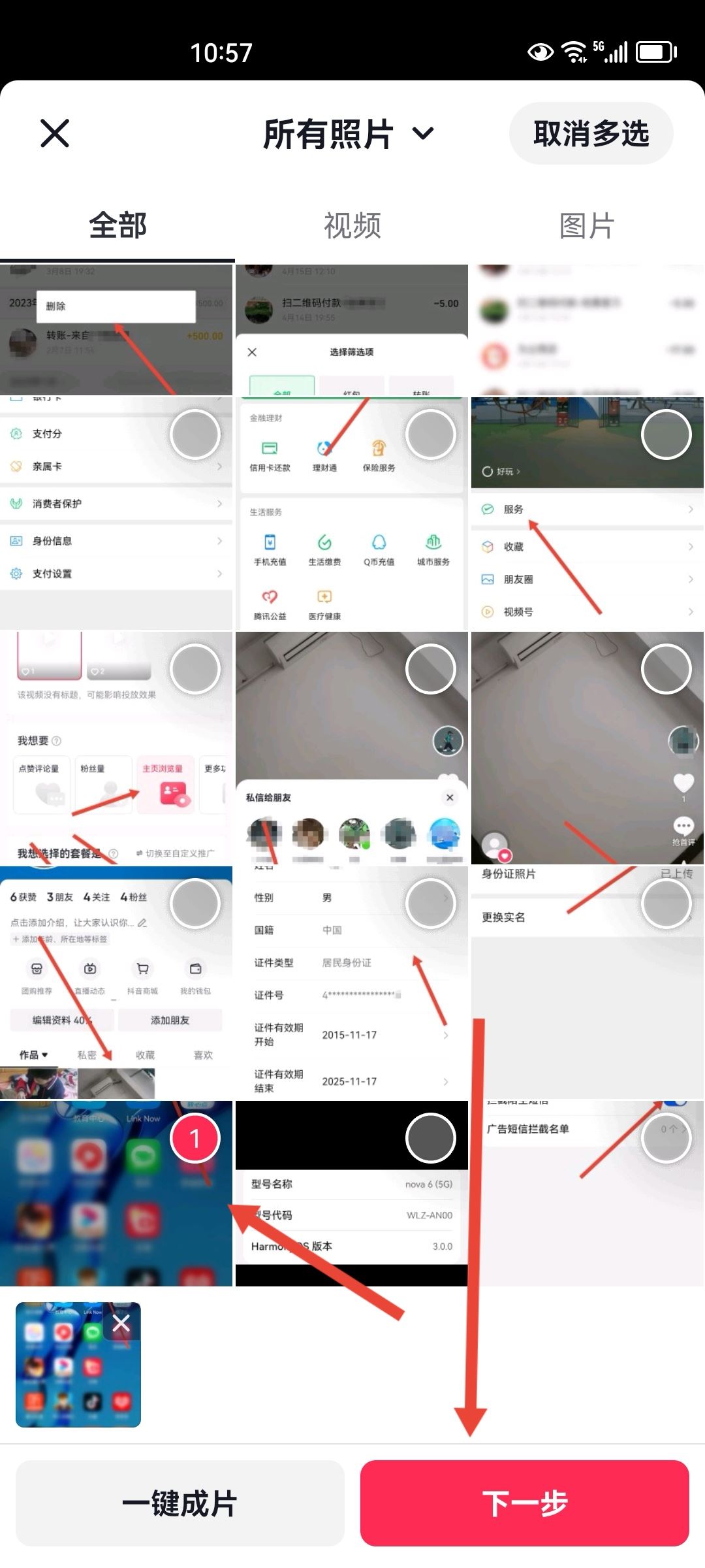 抖音自動(dòng)字幕怎么設(shè)置？