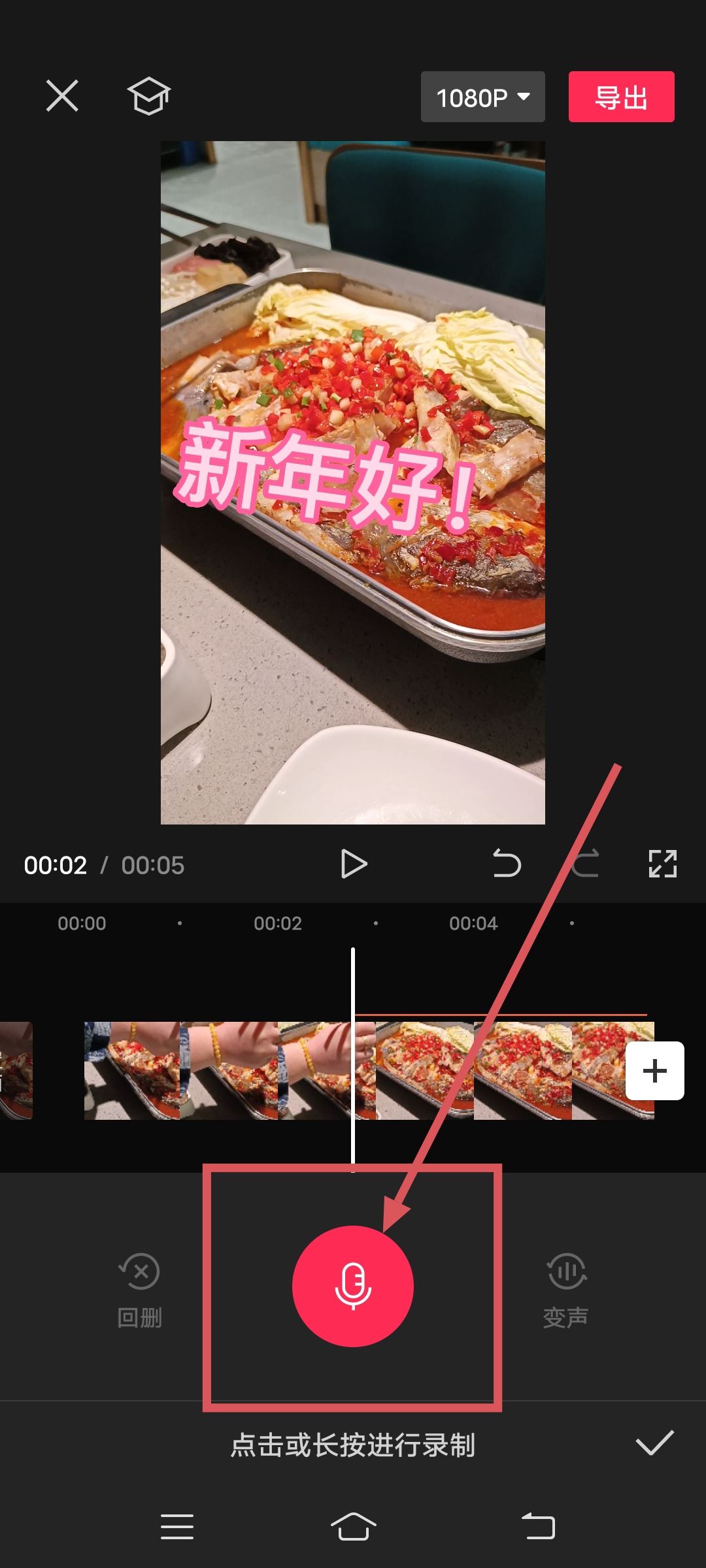 抖音視頻怎么加字幕和語(yǔ)音？