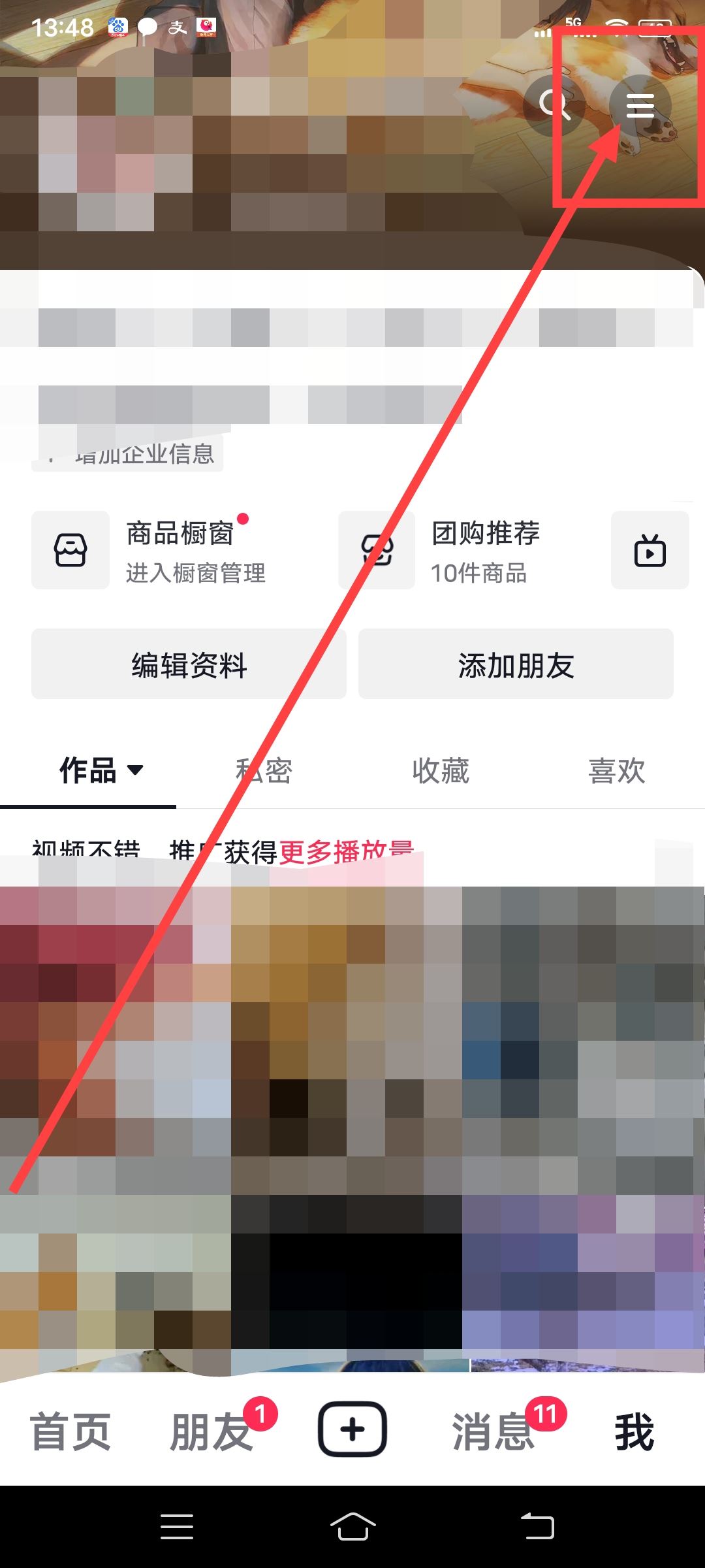 抖音小店開店流程及步驟？