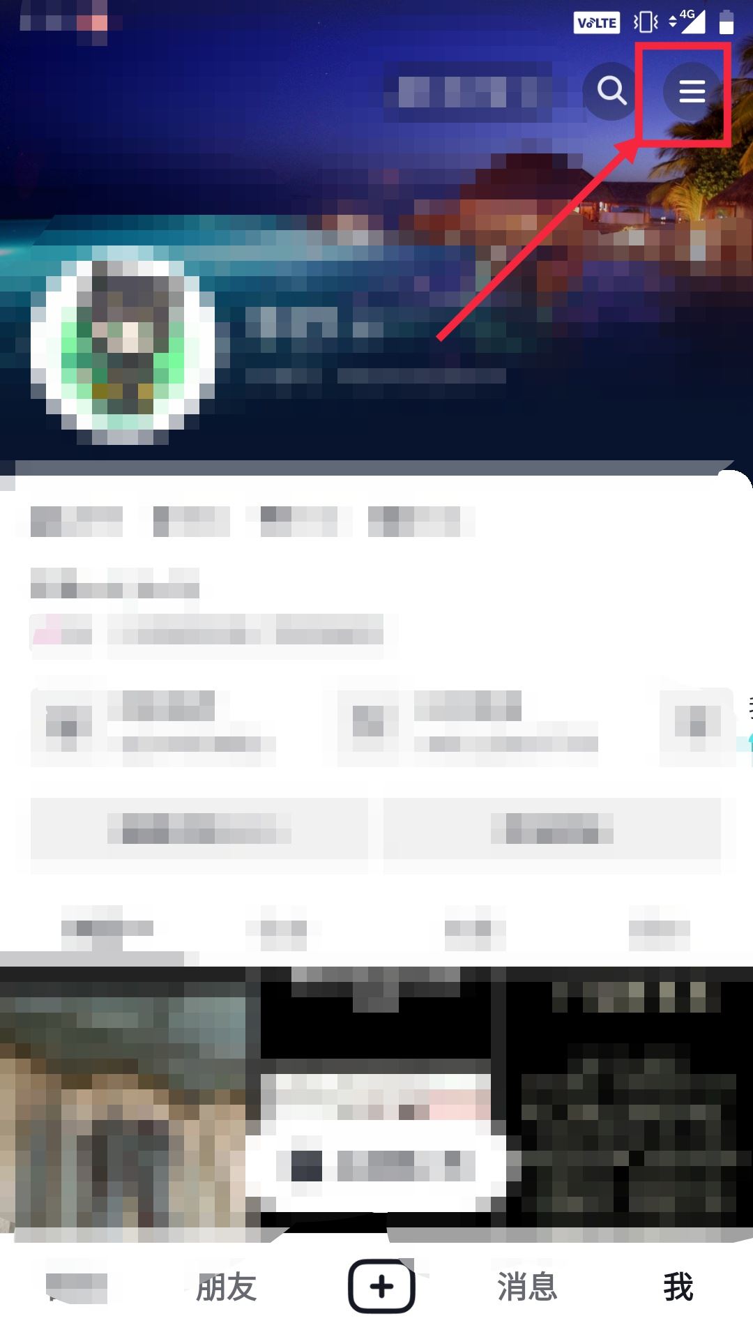 抖音怎么充值零錢？
