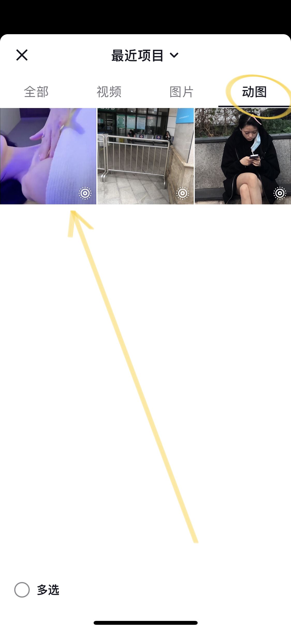 抖音發(fā)live圖片怎么只動一次？