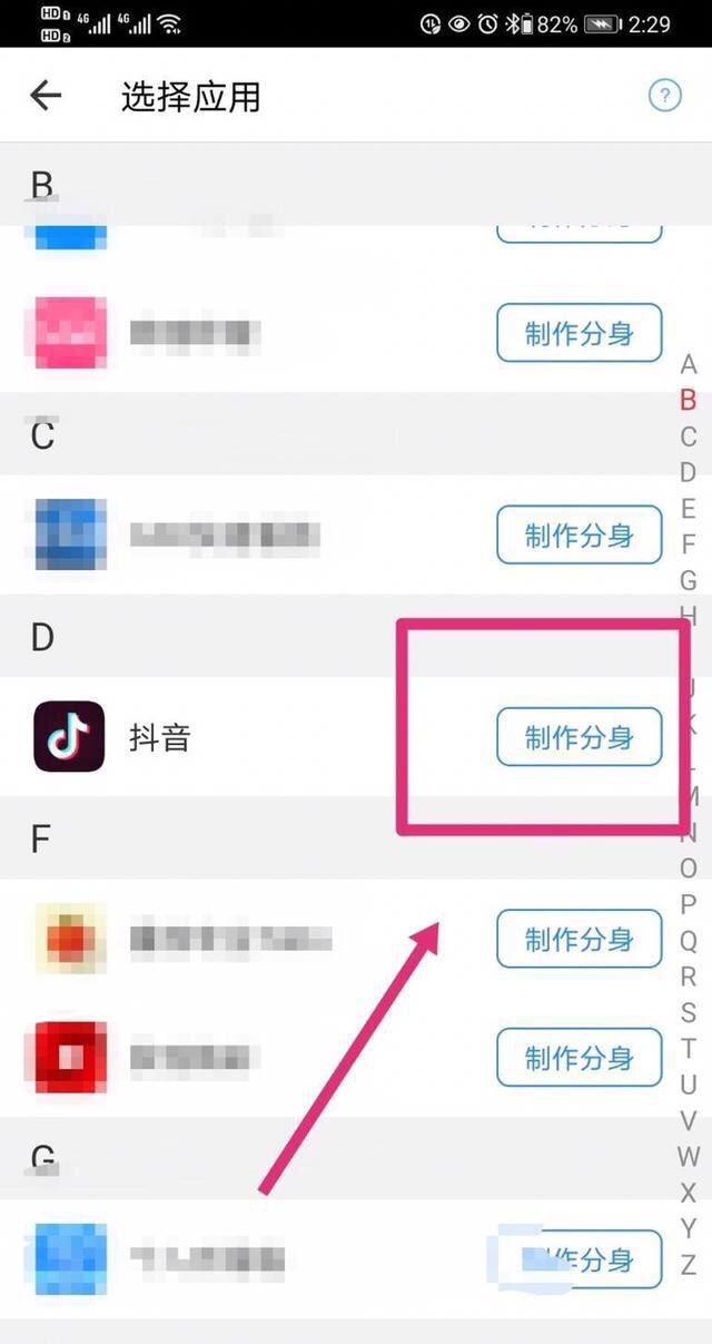 抖音怎么開(kāi)小號(hào)華為？