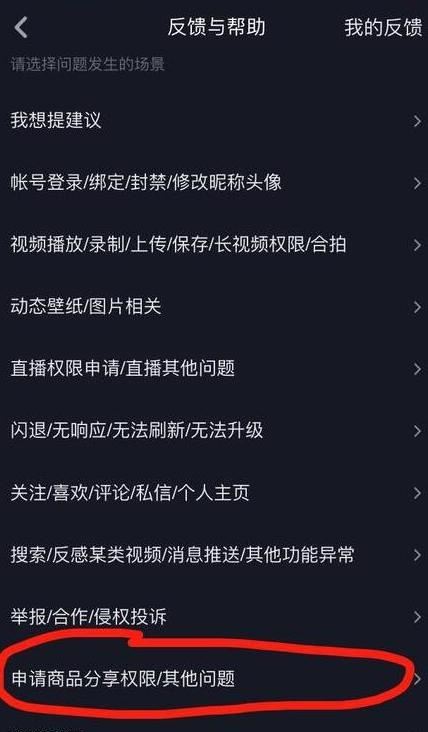 開通抖店后怎么開通櫥窗？