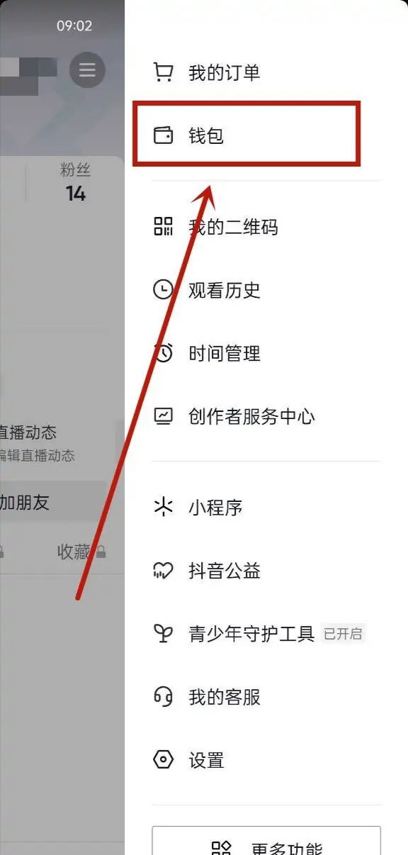 怎么取消抖音刷臉支付？