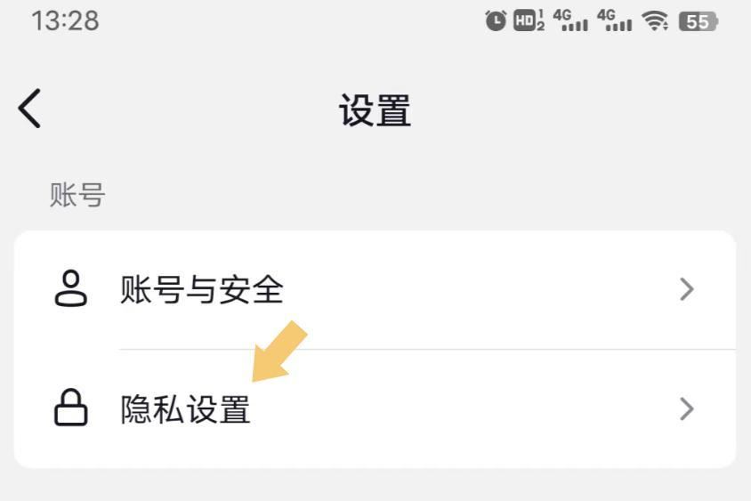 抖音關注列表設置隱私了怎么破？