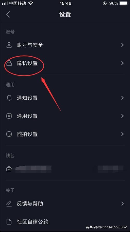 抖音怎么屏蔽別人查看我的喜歡列表？