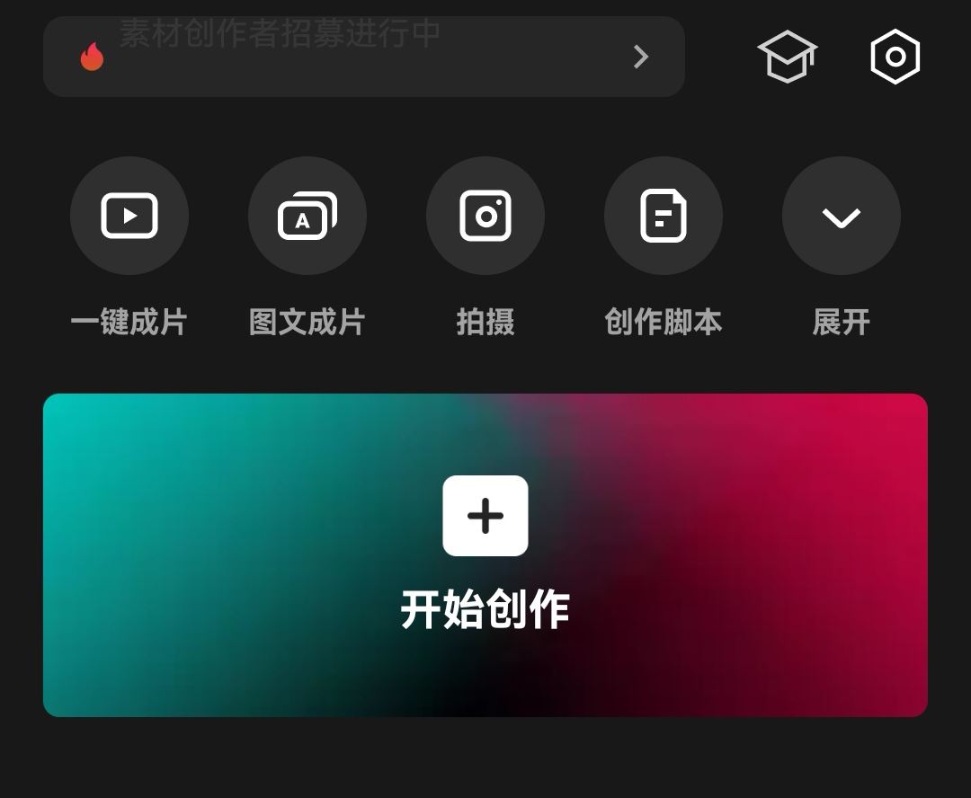 發(fā)抖音怎么配文字和聲音？