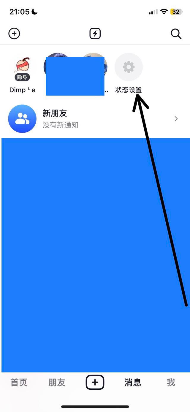 抖音怎么隱身在線別人看不見？