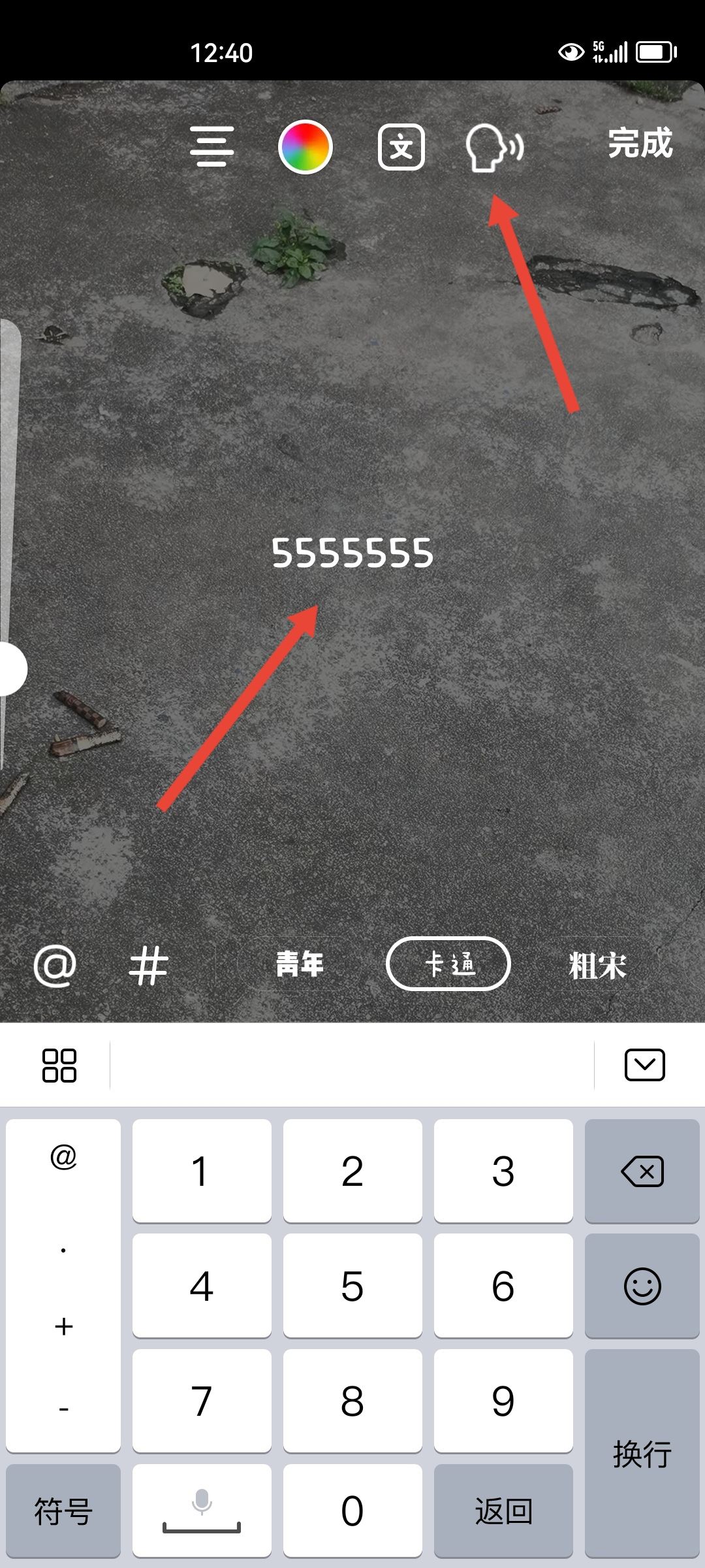 抖音視頻怎么加字幕和語(yǔ)音？