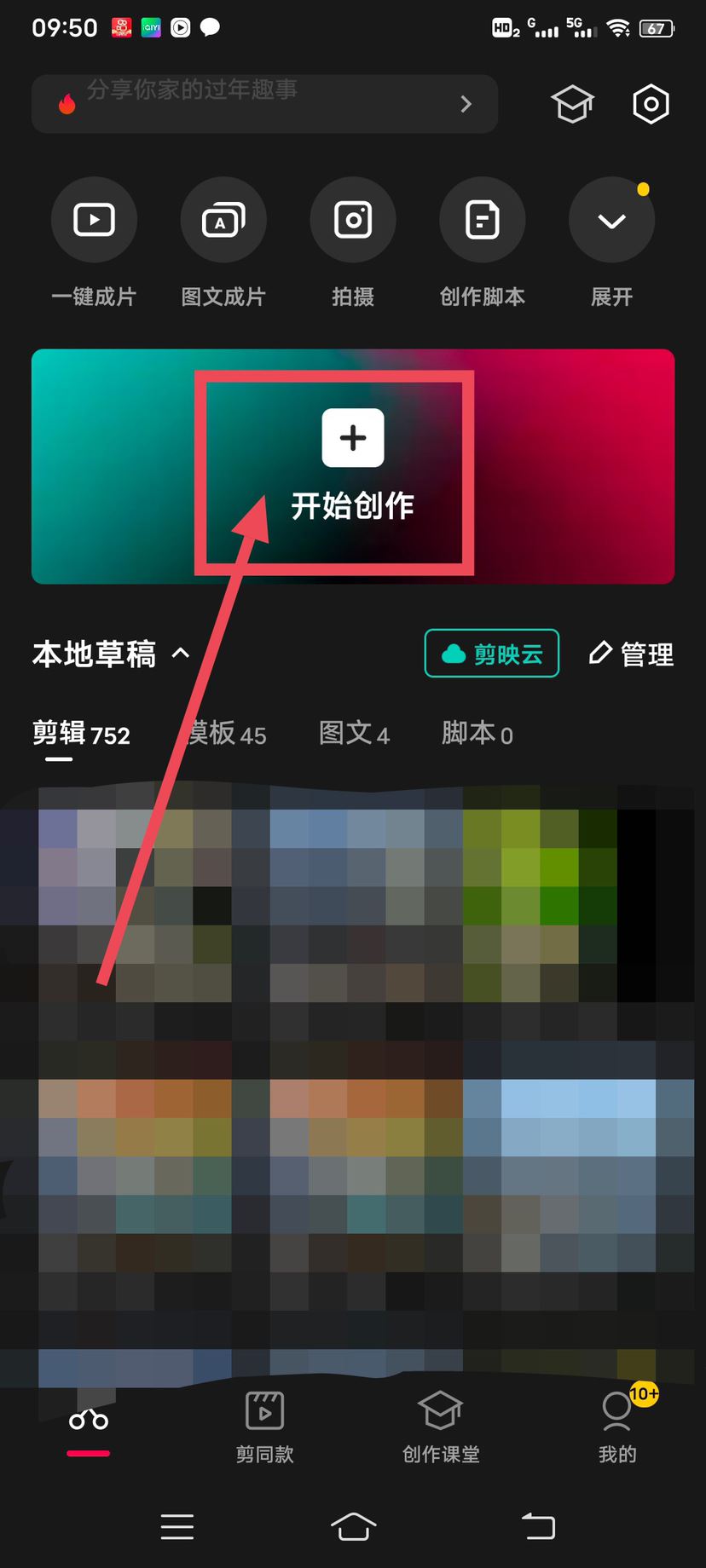 抖音水印怎樣抹掉？