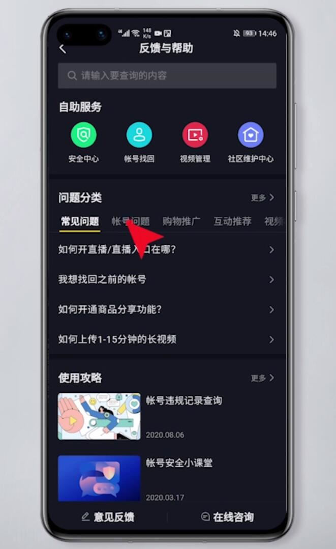 抖音被永久封了怎么辦?