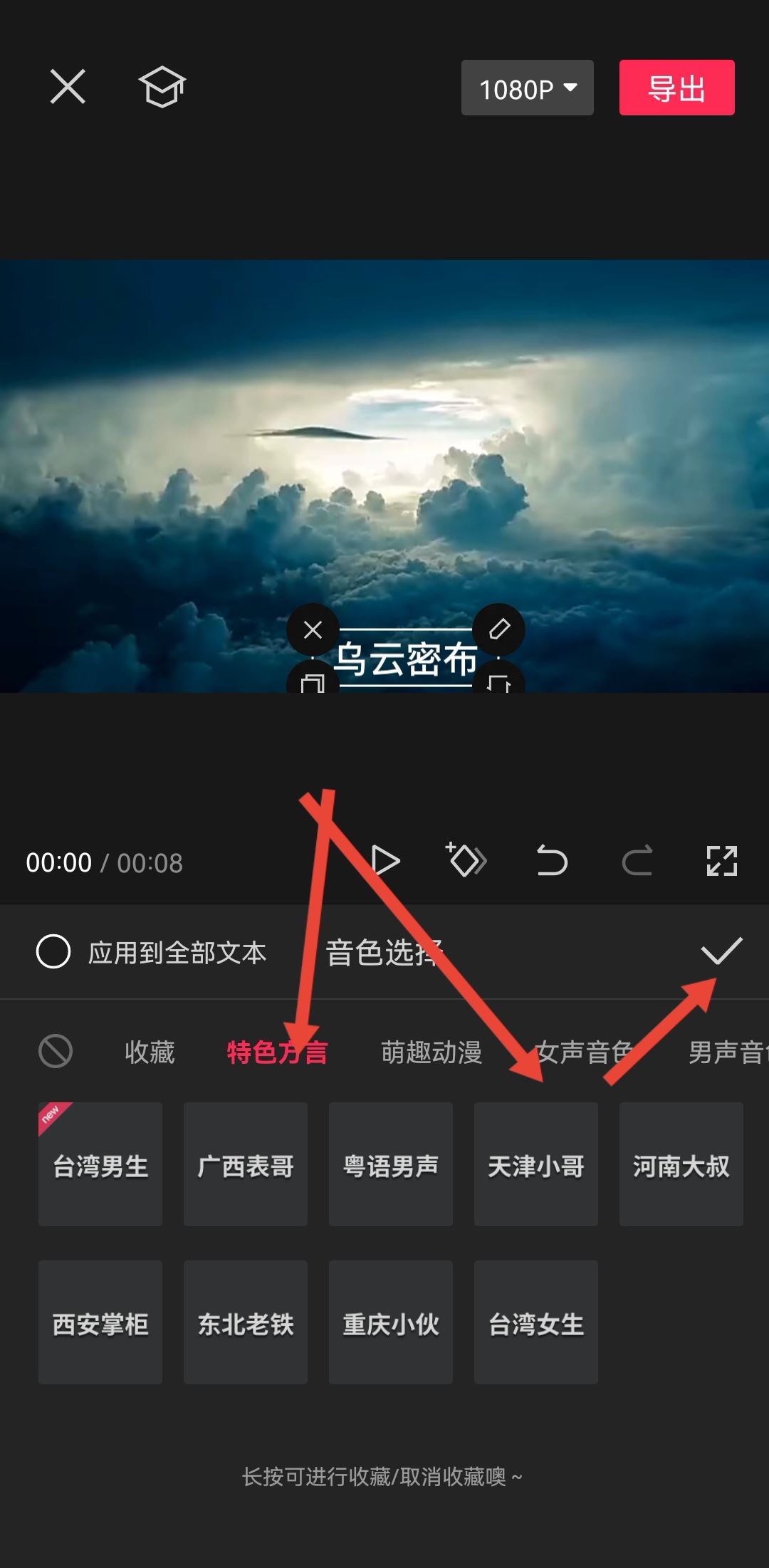 發(fā)抖音怎么配文字和聲音？