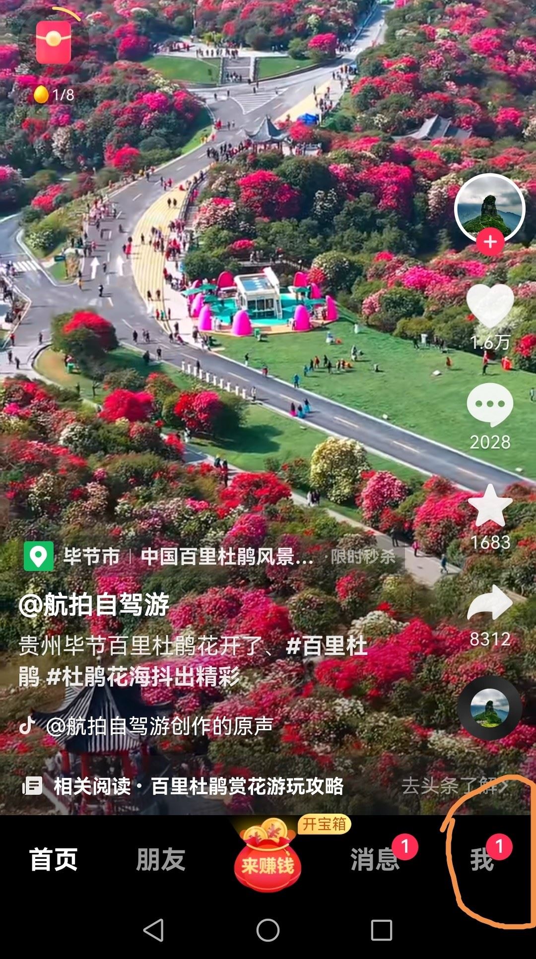 抖音里面的喜歡怎么刪除？