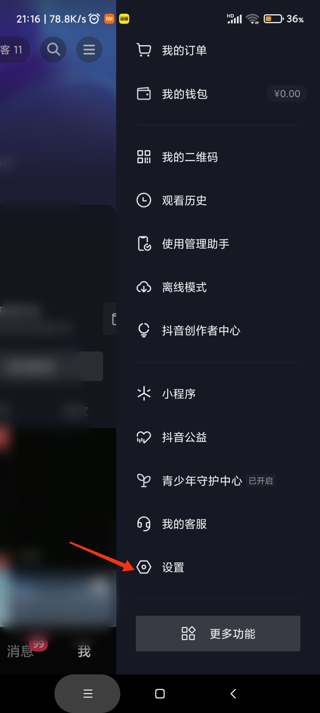 怎樣登錄朋友的抖音賬號(hào)？