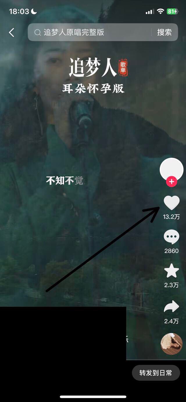 抖音里面的喜歡怎么刪除？