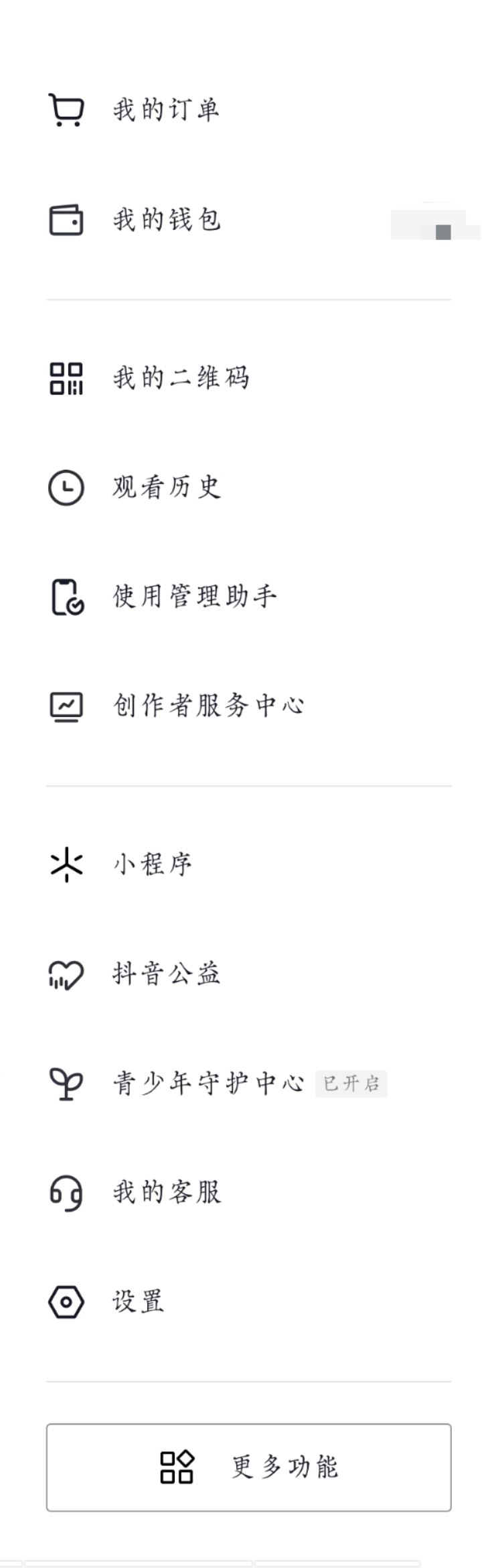 抖音視頻音樂怎么設(shè)置鈴聲？