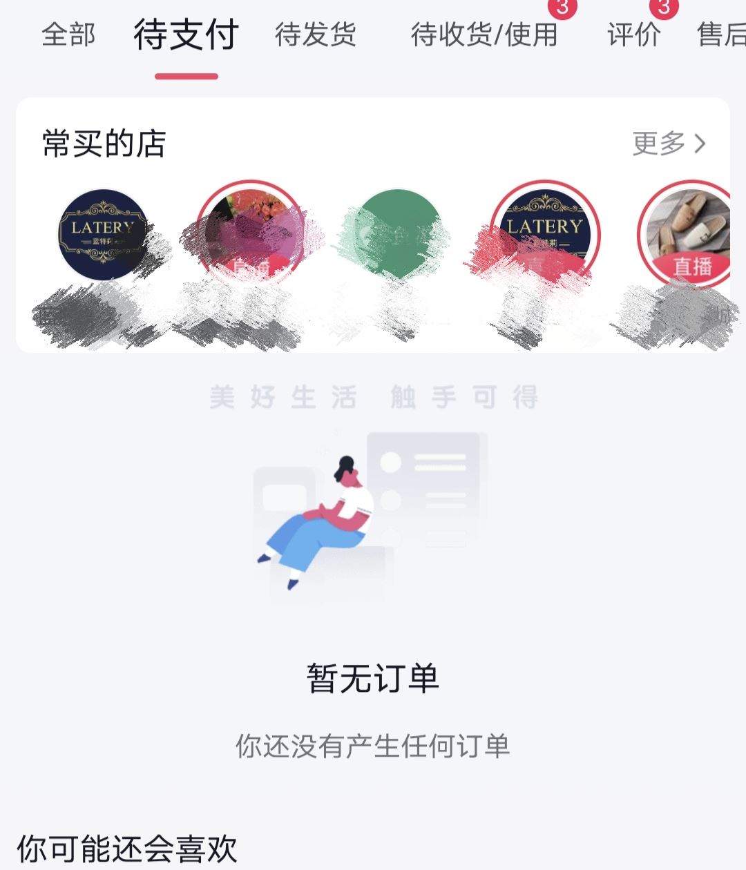 抖音待支付怎么能取消？