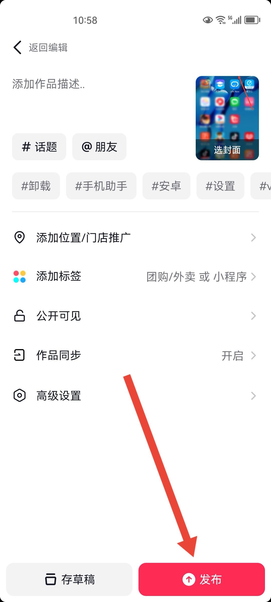 抖音自動(dòng)字幕怎么設(shè)置？