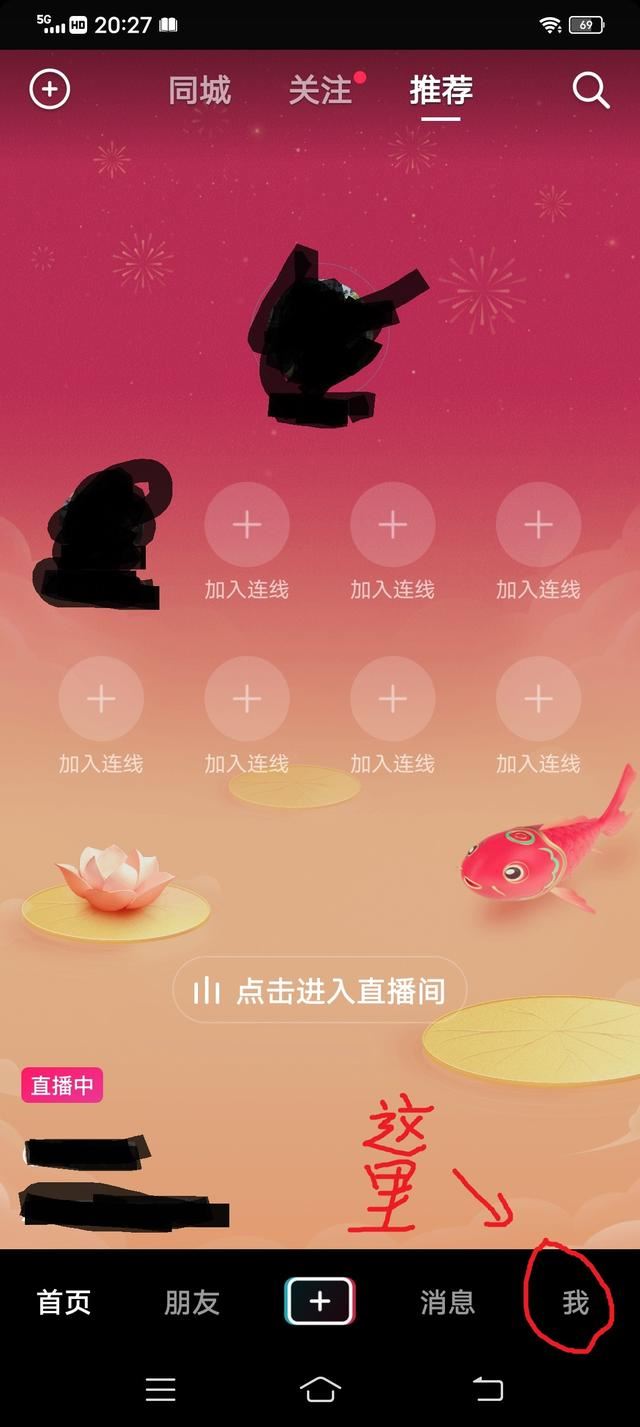 抖音禁言怎么注銷(xiāo)賬號(hào)？