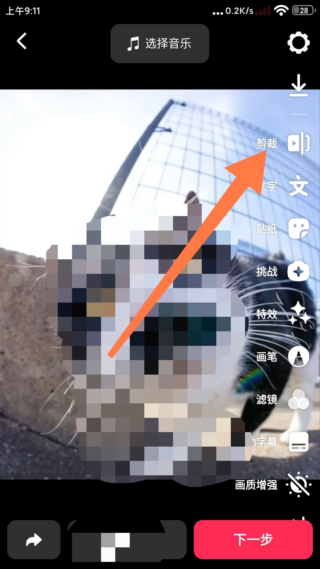 發(fā)布過的抖音視頻怎么換音樂？