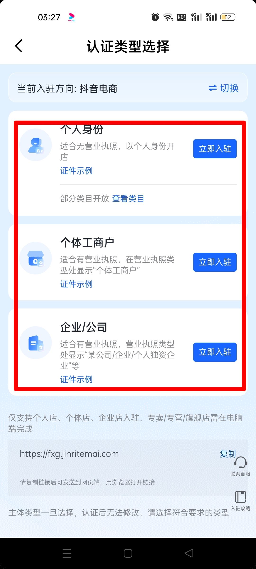 抖音怎么綁定營業(yè)執(zhí)照？