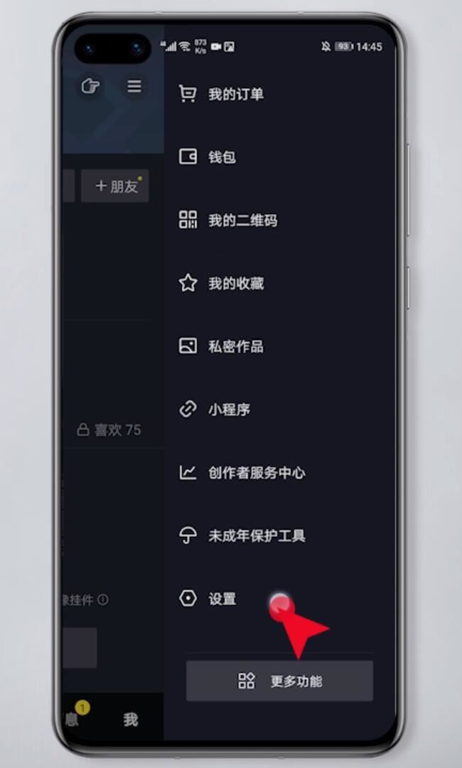 抖音被永久封了怎么辦?