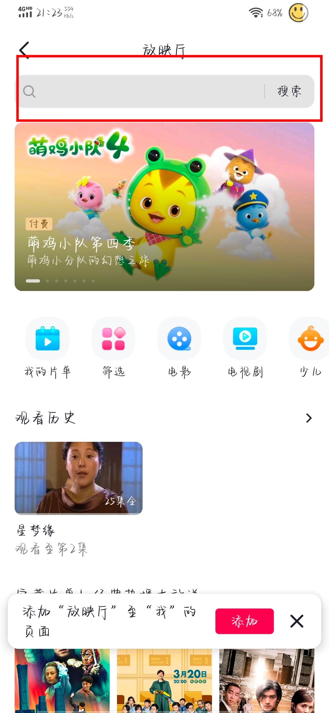 抖音上怎么看電視？