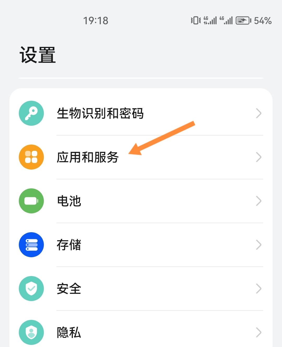 抖音直播沒(méi)聲音怎么設(shè)置？