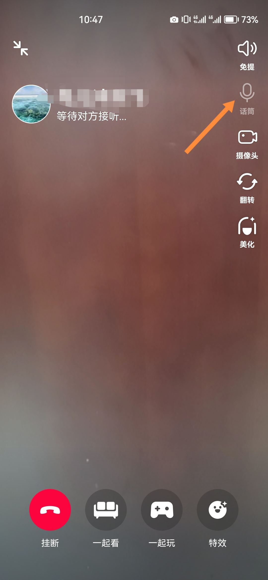 抖音視頻通話聲音怎么設(shè)置靜音？