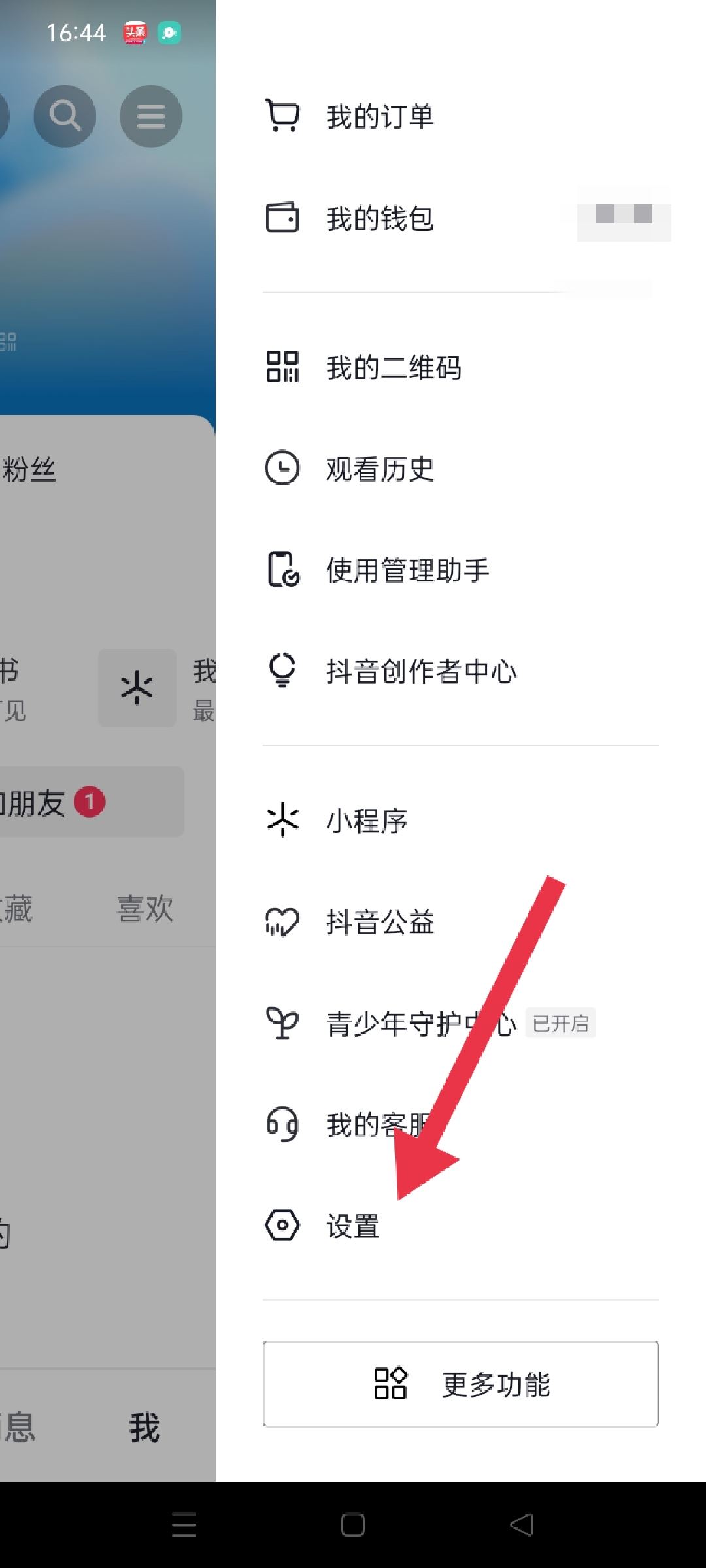 抖音如何關(guān)閉大數(shù)據(jù)推送？