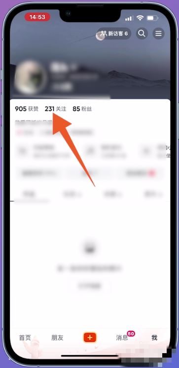 抖音怎么進群？