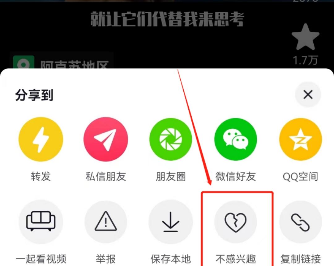 抖音怎么屏蔽不喜歡的音樂(lè)？