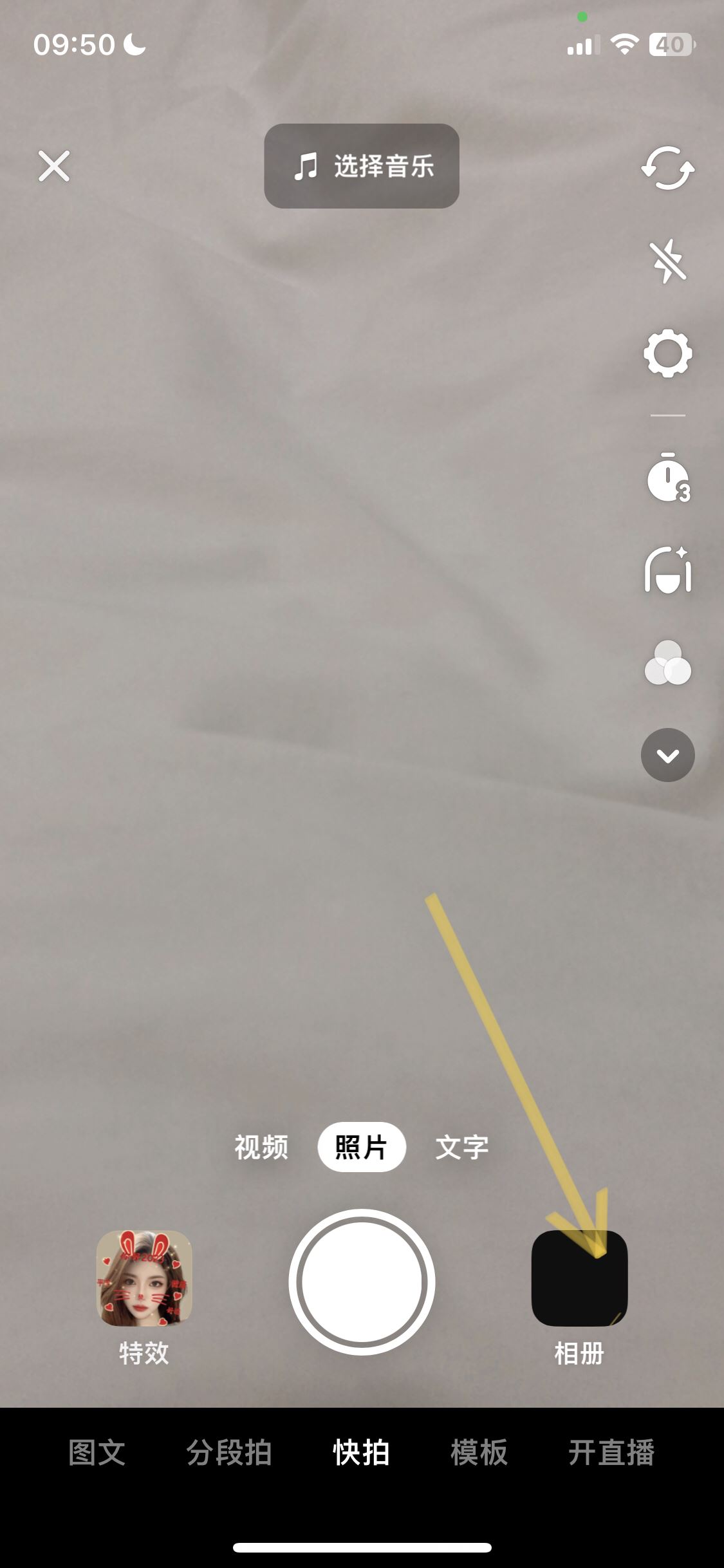抖音發(fā)live圖片怎么只動一次？