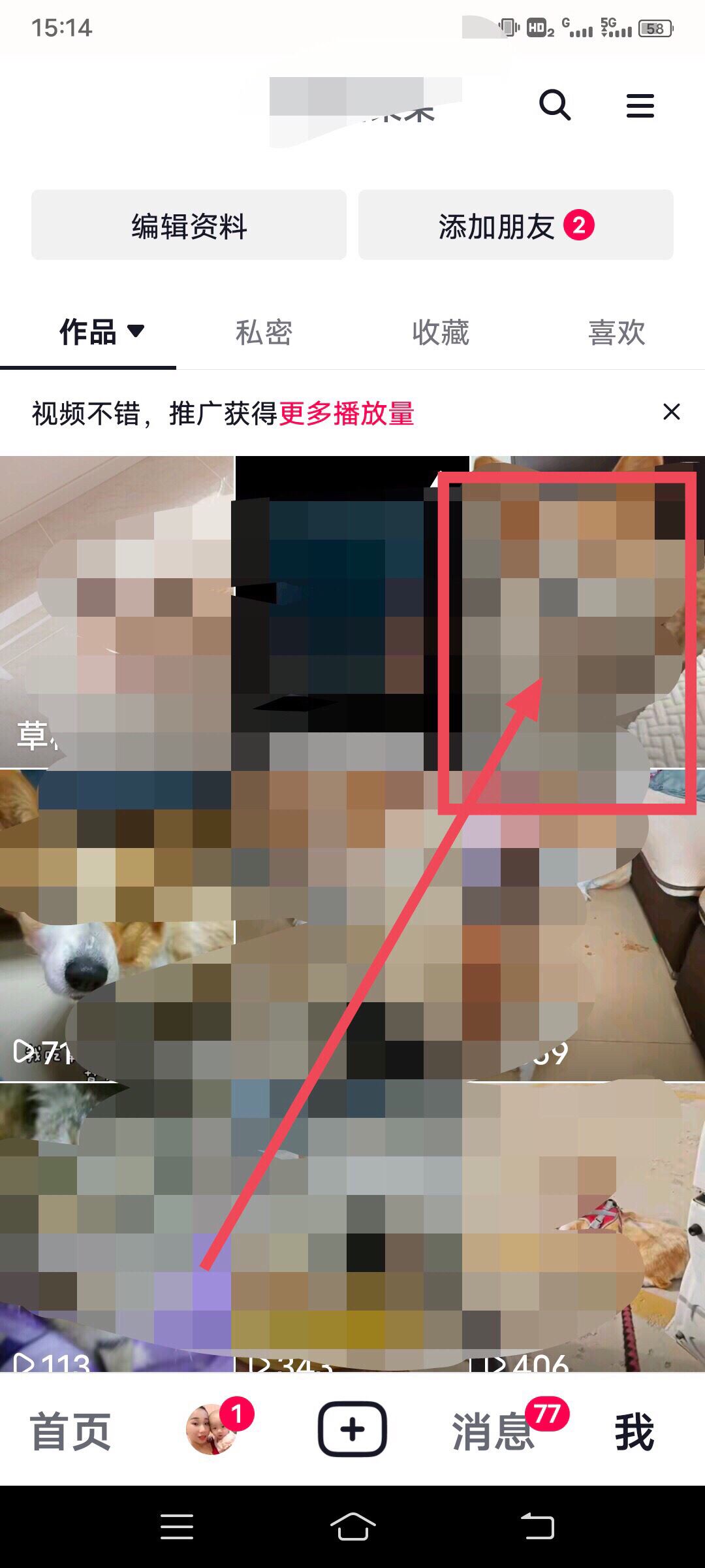 抖音短視頻怎么刪除？