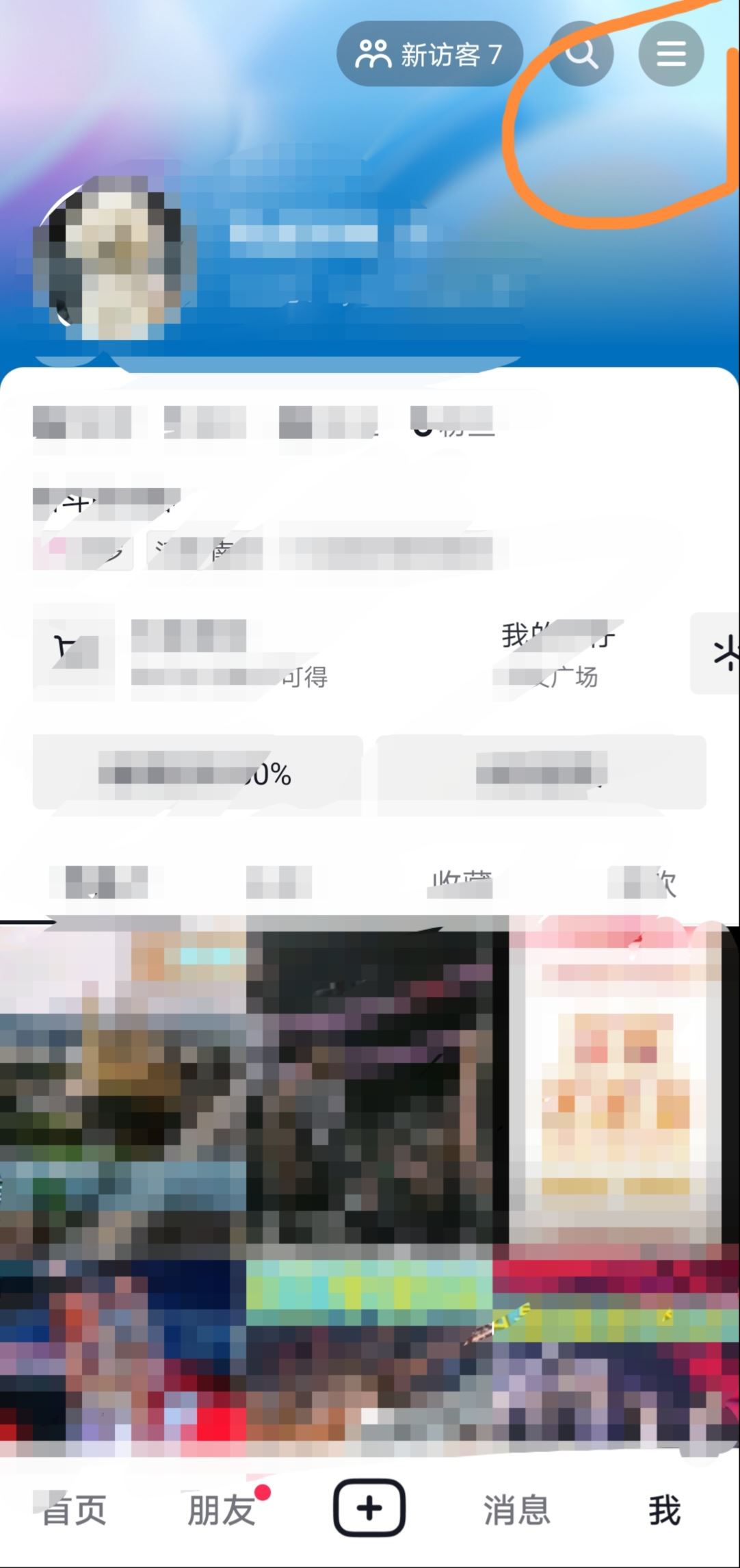 抖音信息提示怎么開？