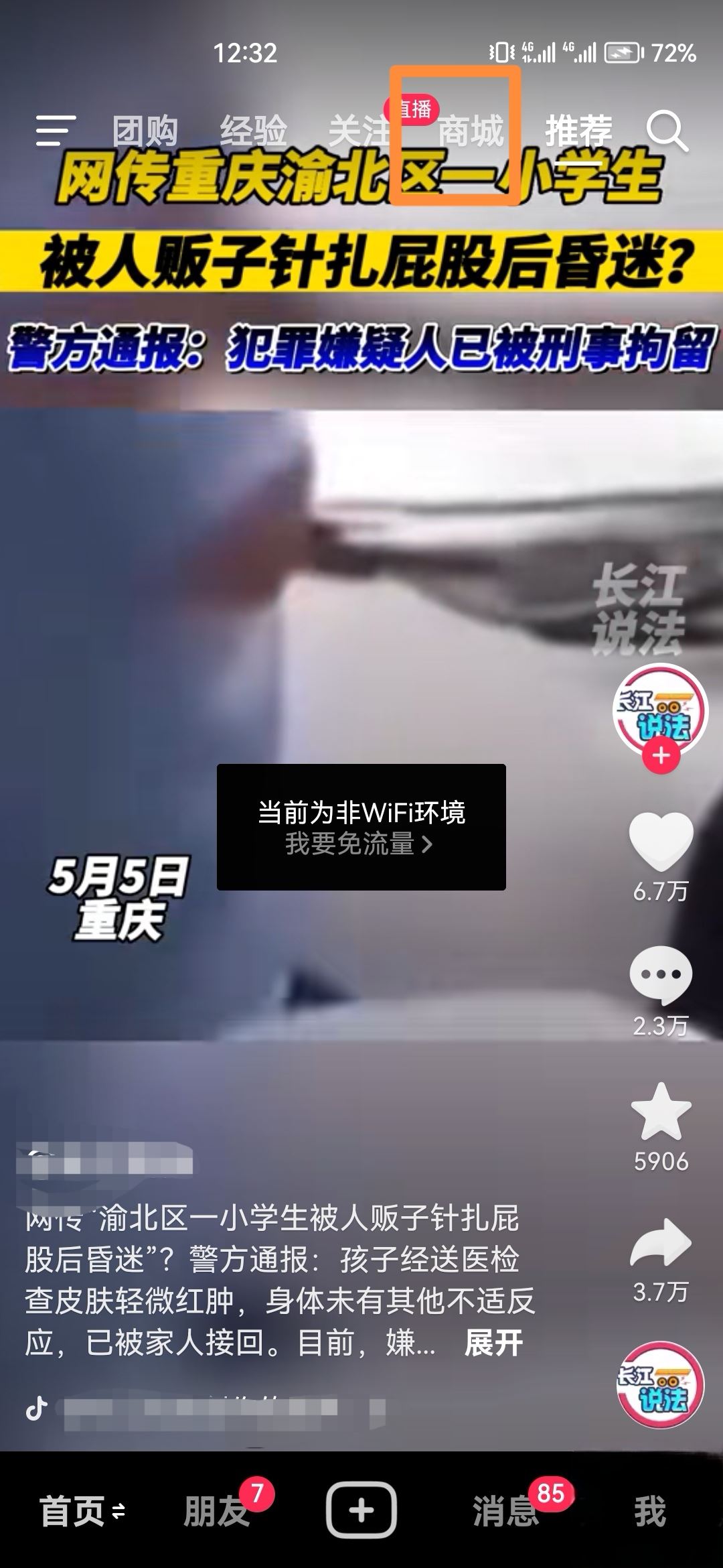 抖音待支付怎么能取消？