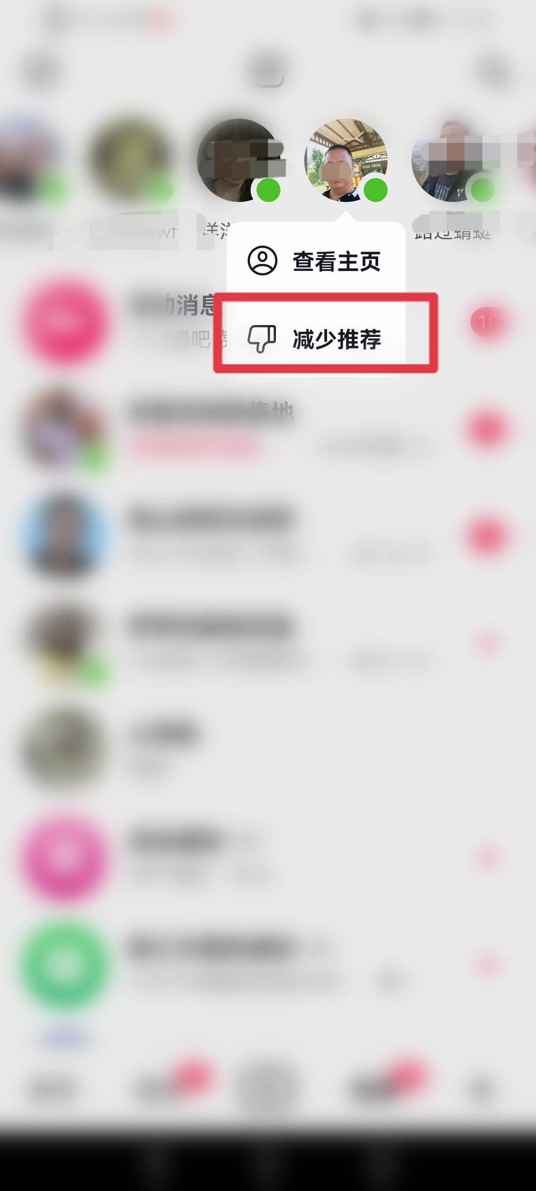 抖音好友怎么隱藏起來？