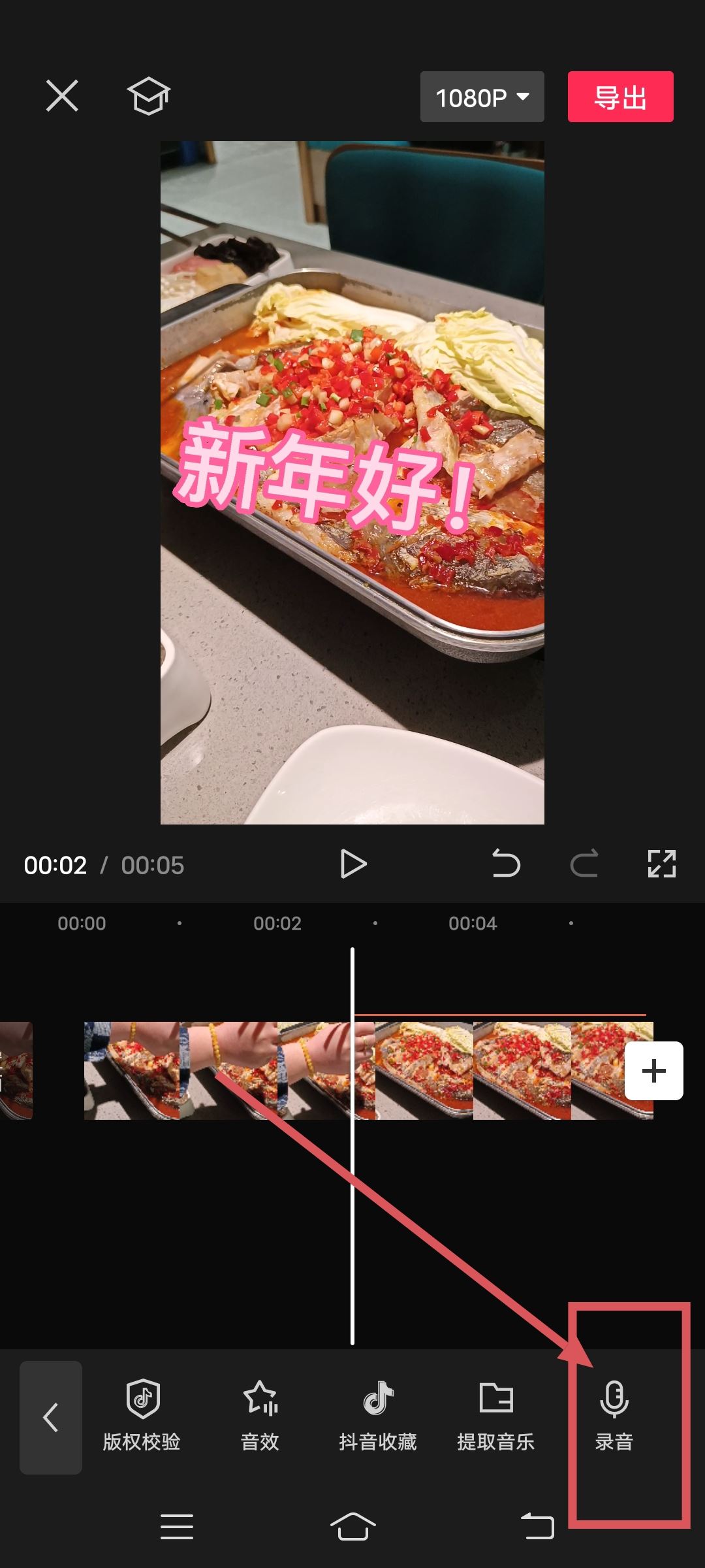 抖音視頻怎么加字幕和語(yǔ)音？